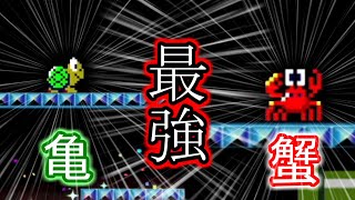 【吹っ飛び2倍】亀と蟹が最強すぎるスマブラをご覧ください