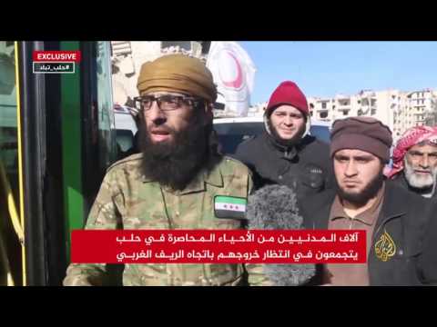 خروج آلاف المدنيين من الأحياء المحاصرة في حلب