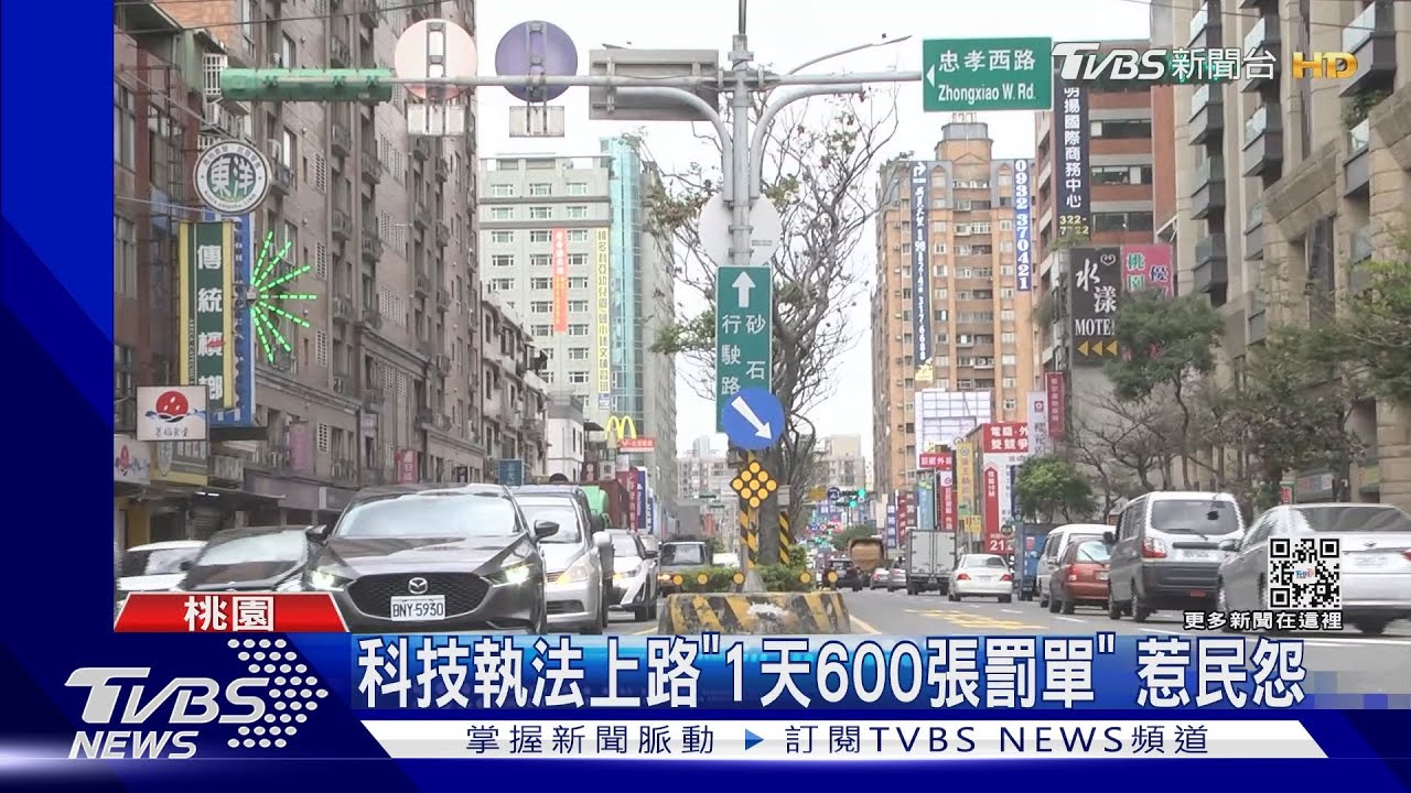 科技執法上路「1天600張罰單」　惹民怨