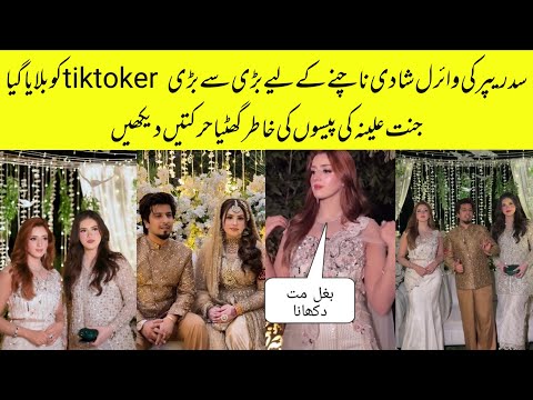 Sid rapper wedding complete Video alina amir Jannat Mirza dance at wedding 