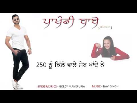 Pakhandi babbe | Goldy Manepuria | Latest Punjabi songs 2016 | New Punjabi Songs 2016