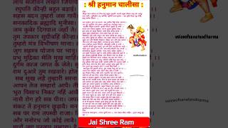 Download lagu हनुमान चालीसा सम्पूर्ण |Hanuman Chalisa Lyrics Complete|Jai Hanuman Gyan Gun Sagar #hanuman mp3 Download lagu हनुमान चालीसा सम्पूर्ण |Hanuman Chalisa Lyrics Complete|Jai Hanuman Gyan Gun Sagar #hanuman mp3