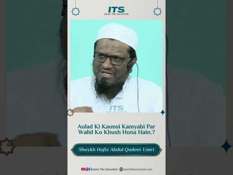 Aulad Ki Kaunsi Kamyabi Par Walid Ko Khush Hona Hain.? | Shaykh Haafiz Abdul Qadeer Umri حفظه الله
