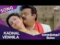 Kadhal Vennila Kaiyil Seruma Vaanathaippola 2000 1080p TrueHD Bluray Dolby DTS 5 1 768Kbps