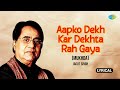 Jagjit Singh Aapko Dekh Kar Dekhta Rah Gaya Lyrical Mukhda Old Hindi Ghazal
