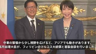 【速報】今日の日本ニュース6本まとめ｜容疑者海外逃亡か・国家情報局・イラン情勢 ⚡