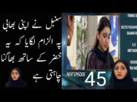 Jaan Nisar Episode 45 Teaser - 16th August 2024 - Har Pal Geo | @MRPUrduHindiStories