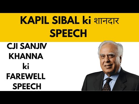 Kapil Sibal’s Powerful Farewell Tribute to CJI Sanjiv Khanna | Emotional & Insightful Speech