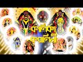 KALIKA KARALINI MAA KALI TANDAV Kali Kalika Kalipuja Ratanti Kalitandav Dasmahavidya