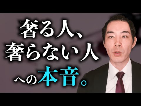 奢る、奢らない問題の結論。