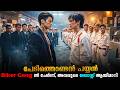 Bad Boys Movie Explained In Malayalam Japanese Action Movie Explained In Malayalam Malayalam