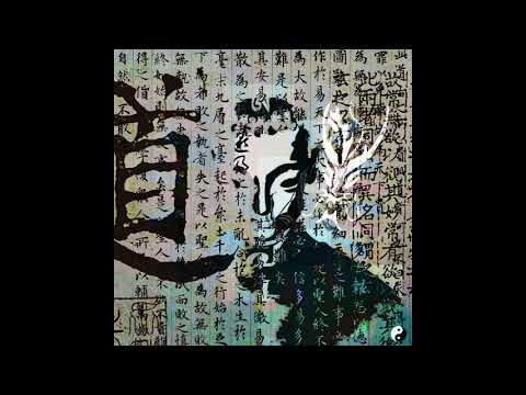 Alex Mankind - Verses of the Tao, Pt. 7 (FULL ALBUM)