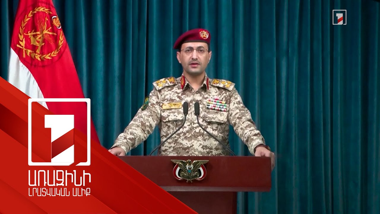 Եմենի հութիները հարվածել են Իսրայելի տարածքին