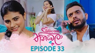 Download lagu Sihineka Thaniwela (සිහිනෙක තනිවෙලා) | Episode 34 - (2025-11-17) | ITN mp3 Download lagu Sihineka Thaniwela (සිහිනෙක තනිවෙලා) | Episode 34 - (2025-11-17) | ITN mp3