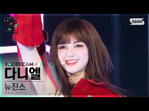 Danielle - Attention - Gayo Daejeon 2022 SBS Gayo Daejeon