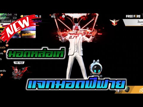 ฟีฟาย ชื่อเทห์
