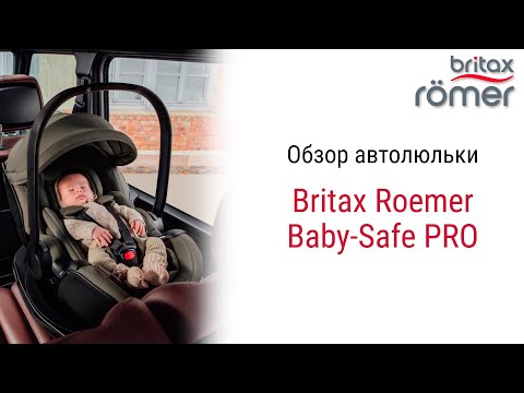 фото автолюлька автокресло переноска britax romer baby 0