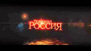 Трейлер "Возвращение в Изумрудный город" 2016.