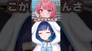 あかりんの真似をするこかげちゃんに突っ込むあかりん【夢野あかり/ぶいすぽ切り抜き】 #あかりん #ぶいすぽっ#紡木こかげ