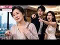 【Multi Sub】On Her Birthday, They Threw Her Out. Then the Phone Rang.
