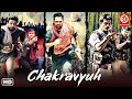 Chakravyuh HD Superhit Hindi Patriotic Movie Manoj Bajpayee Arjun Rampal Abhay Deol Om Puri