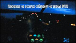 preview picture of video 'Night VFR training on R44 / Ночные тренировки на R44'