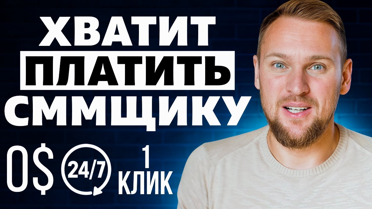 AI вместо СММщика. Google AI Studio — мощный помощник для бизнеса!