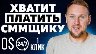 AI вместо СММщика. Google AI Studio — мощный помощник для бизнеса!