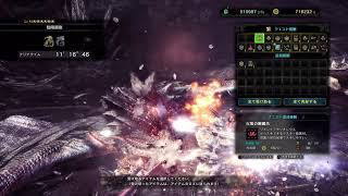 大霊脈とか色々ほしいPS4版【MHWアイスボーン】