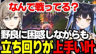 【まとめ】ケイルの立ち回りうまい叶くん【叶/にじさんじ切り抜き】#叶 #lol