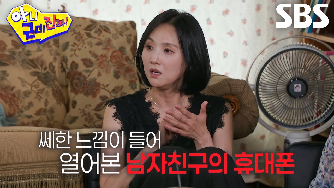 [선공개 2] 이희진, 양다리 걸친 ‘쓰레기 남자친구’의 사진첩 때문에 분노했던 일화♨