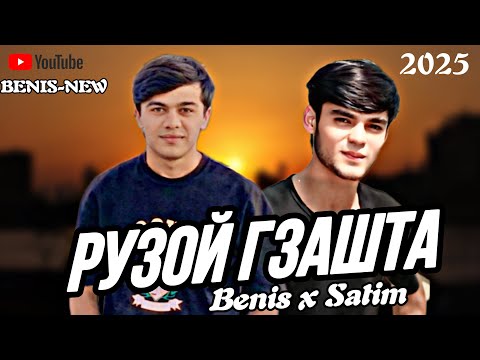 BENIS X SATIM -RUZOI GZASHTA 🥺