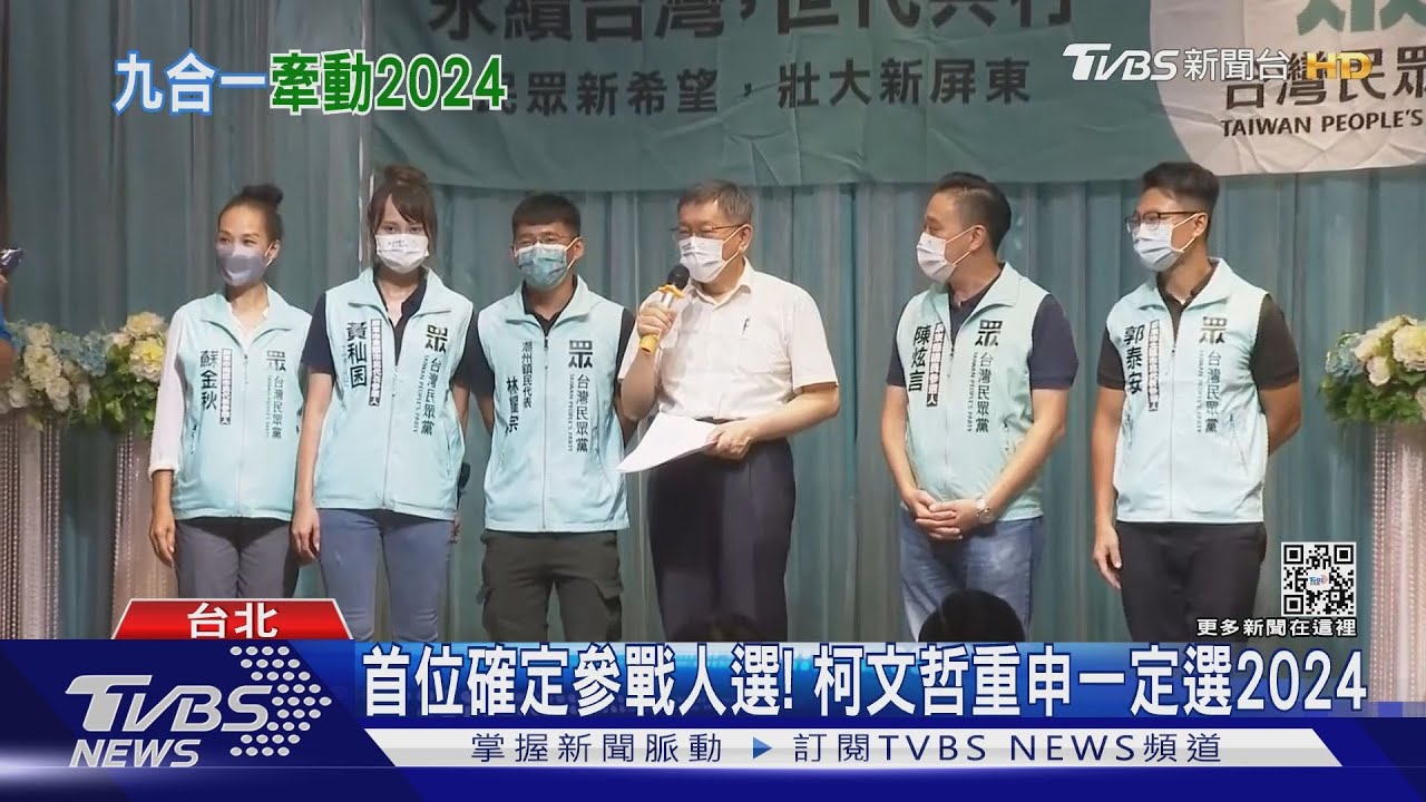 超前備戰2024! 藍綠白各自難關總整理