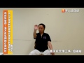 武術保胃讚！漢方有氧調節自律神經