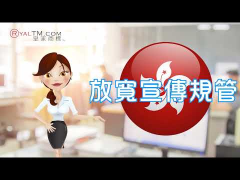 在YouTube展示他人商標 小心被提告