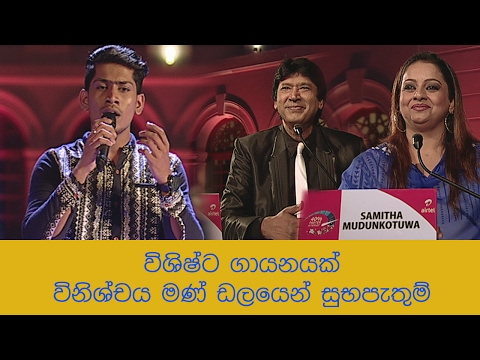 Muwa Muktha Latha - Amazing Singing @ Dream Star Season 07 ( 12-02-2017 )