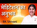 Guided MEDITATION Experience Bkshivani Brahmakumaris Powerofsakash