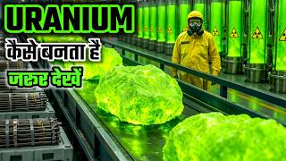Enriched Uranium कैसे बनता है? 😳 Nuclear Power का Dangerous Process ☢️