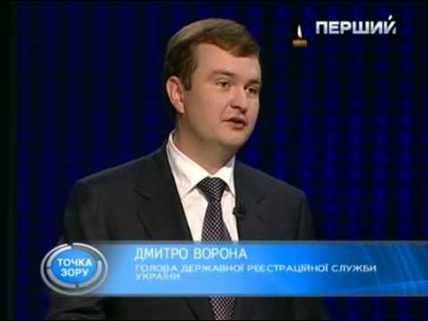 Програма "Точка зору" від 19 травня 2013 року на Першому національному телеканалі