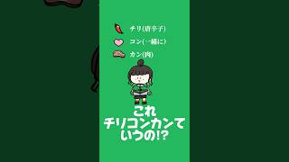 チリコンカンて分からないけどお腹すいてきたな / 綺々羅々ヴィヴィ #vtuber #個人vtuber #バズれ #cover #shorts