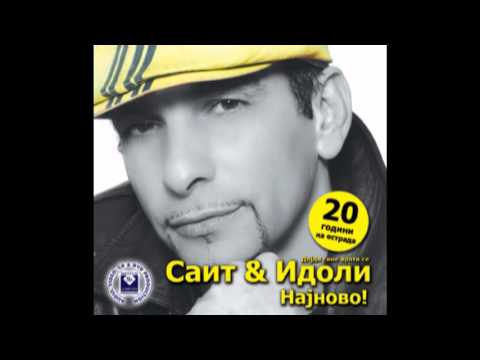 SAIT & IDOLI - Nevesta oro vodi