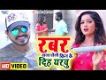 Video रबर वाला चोली किन के दिह यरवु Pramod Premi Yadav
