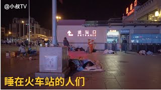 [問卦] 台北車站為啥這麼多流浪漢?