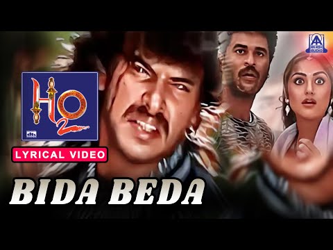H2O - Movie | Bida Beda - Lyrical Video Song | Upendra,Prabhudeva,Priyanka | Akash Audio