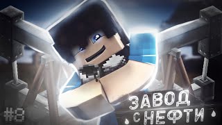 ПРОИЗВОДСТВО ПЛАСТИКА | DraconicTechnoMagic на VictoryCraft #8 - Майнкрафт Сервер с Модами