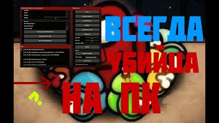 БЕСПЛАТНЫЙ ЧИТ НА ПК НА AMONG US ??? - SPEEDHACK, ESP, TELEPORT, SKIP MEETING | АМОНГ АС СКАЧАТЬ ЧИТ