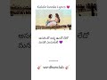 Kalalo Kooda Song Telugu Whatsapp Status Lyrics Liger Movie Vijay Deverakonda Ananya Viral