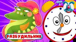 С ДОБРЫМ УТРОМ!  ☺  СБОРНИК УТРЕННИХ  МУЛЬТиПЕСЕНОК  ☺  0+