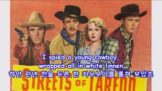 The Streets of Laredo - Marty Robbins: with Lyrics(가사번역)