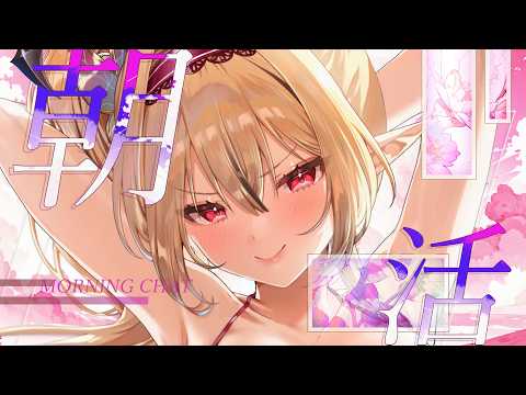 【#朝活 /#雑談 】日曜日一発目のおはよう!(#新人Vtuber /リオナ・ネロ/のなめぷろだくしょん)#shorts